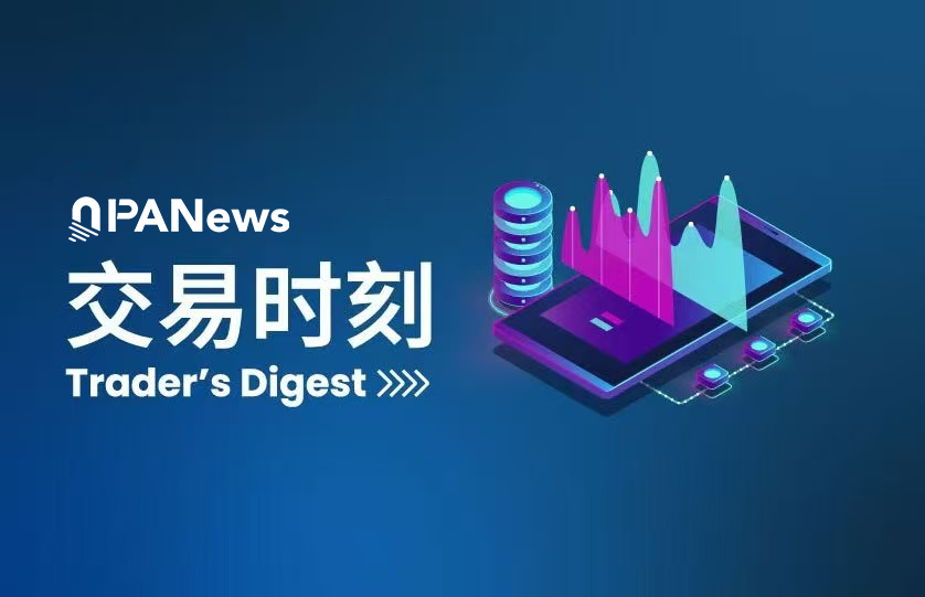 交易时刻：ETH/BTC触及近五年低点，比特币或继续主导市场