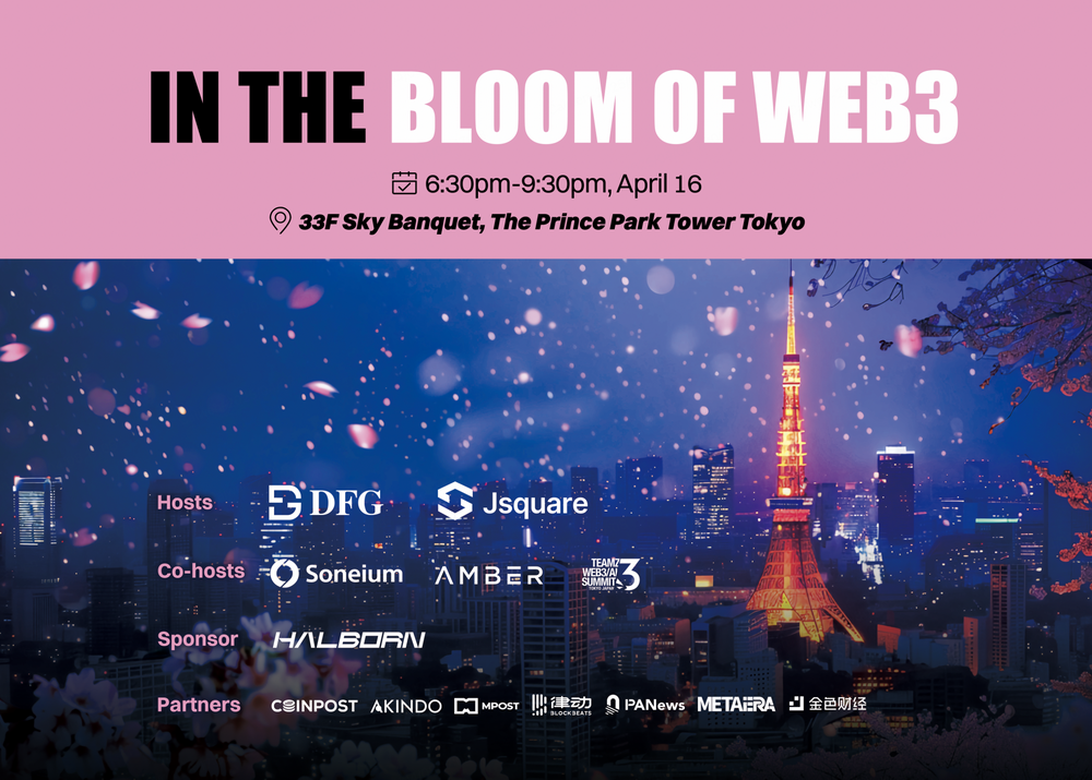 “In the Bloom of Web3”  TEAMZ Web3 AI 峰会开幕之夜即将举行