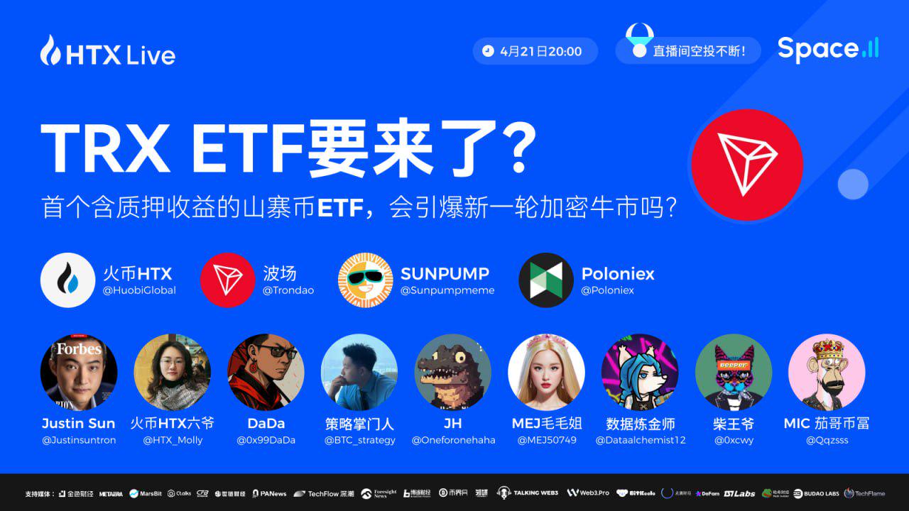 Justin Sun will live stream the story behind the TRX ETF submission