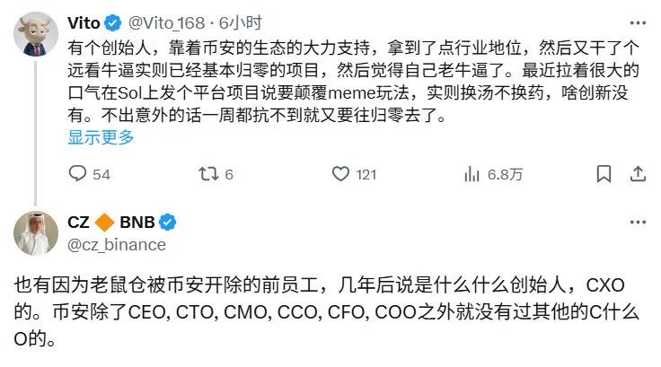 CZ: A former employee who was fired from Binance for insider trading claimed to be a "certain founder" a few years later. This is purely fictitious, please do not take it personally