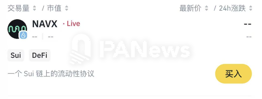 Binance Alpha 上线 NAVX Token (NAVX)