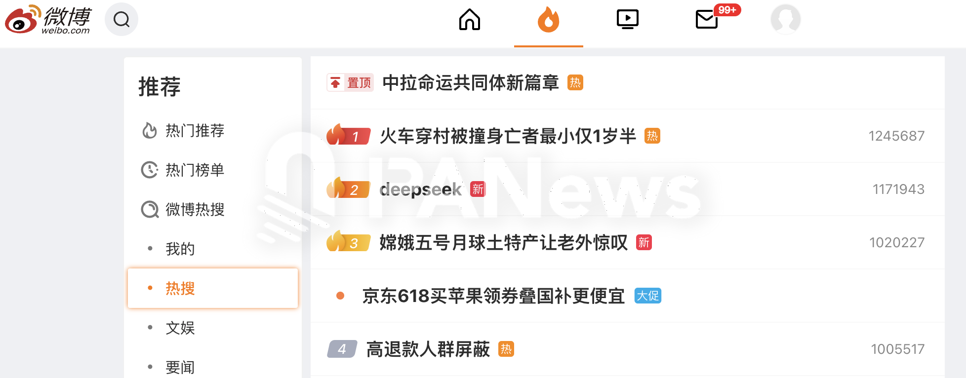 DeepSeek崩上热搜 内部人员回应：正在处理中，请稍后尝试