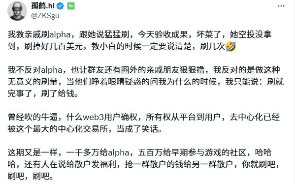Binance Alpha's returns crush the airdrop track. Is it better to make money than to make money from alpha?