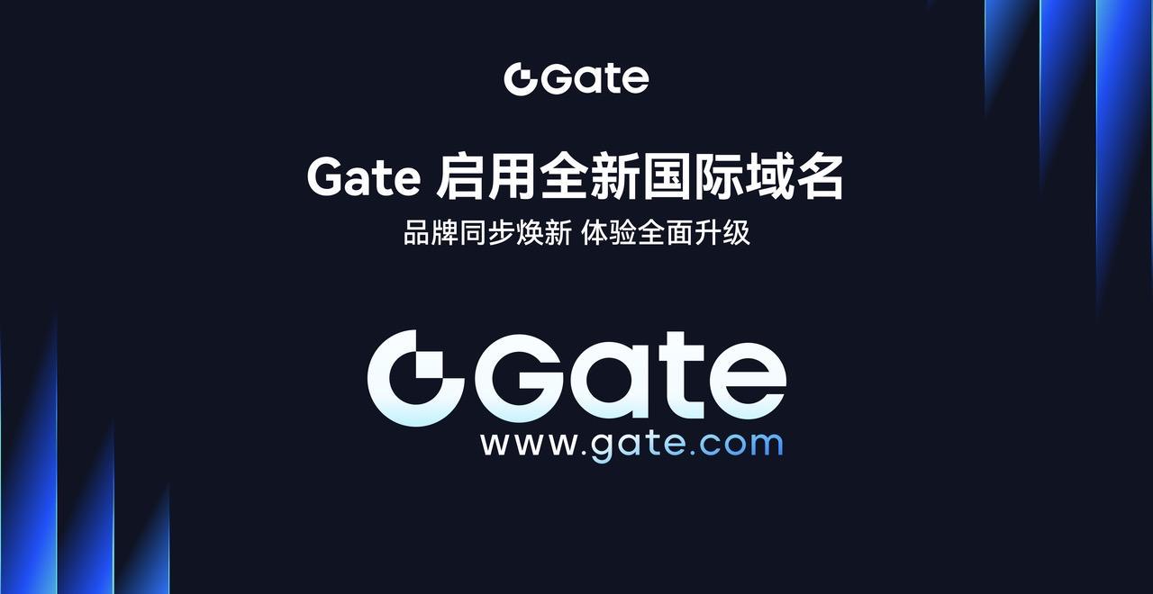 Gate 啟用全新網域 Gate.com 並發布新 Logo，全面升級邁向“下一代超級獨角獸交易所”