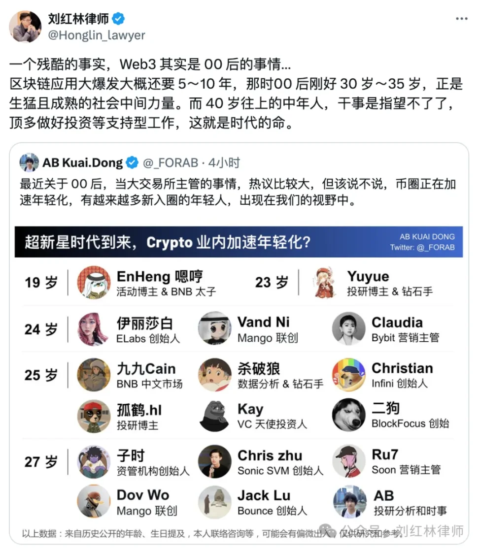 00后占领Web3