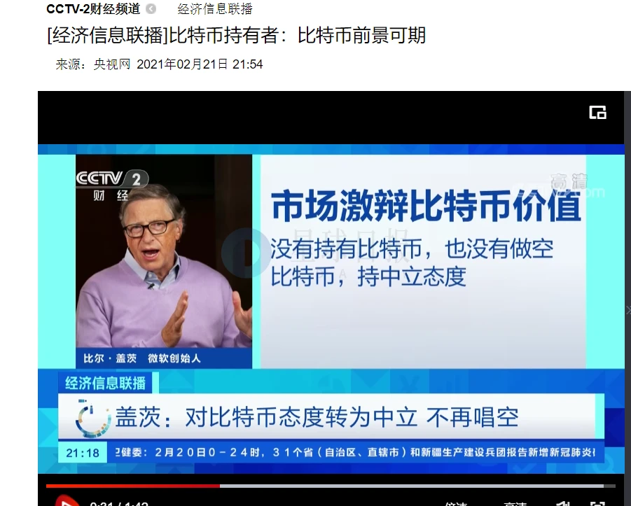 Bitcoin breaks through $110,000 to hit a record high. Who’s face is hurt?