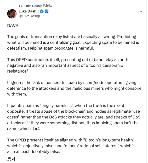 Bitcoin Core内置交易中继引发社区分裂：铭文到底是不是垃圾交易？