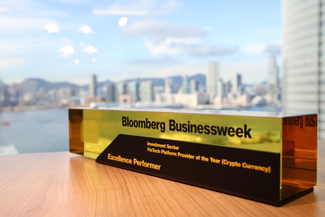 HashKey Exchange won the "Fintech Platform Provider of the Year (Cryptocurrency)" award from Bloomberg Businessweek/Chinese Edition
