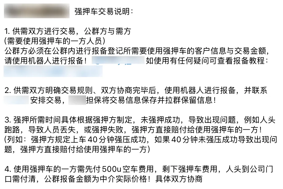 東南亞電詐奴工販賣產業：加密貨幣強壓車交易擔保平台
