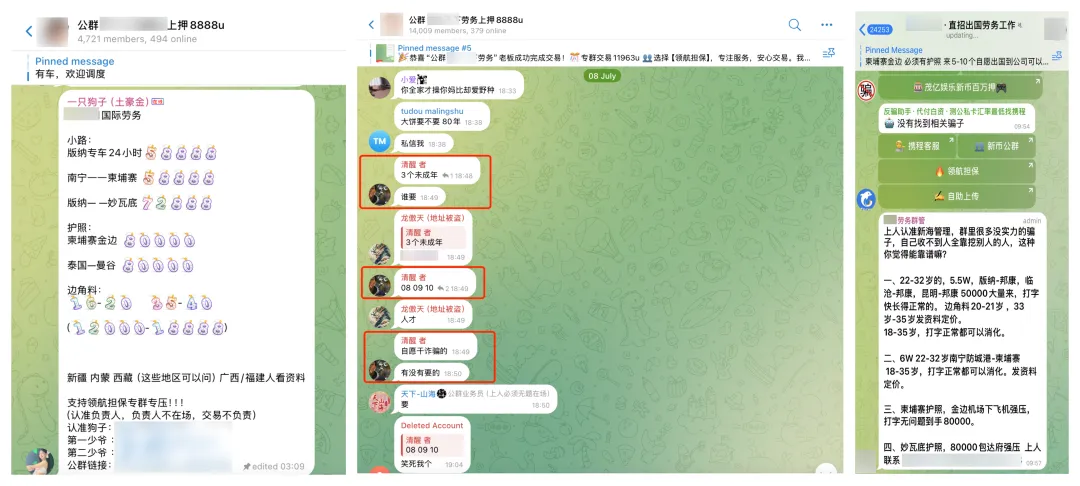 東南亞電詐奴工販賣產業：加密貨幣強壓車交易擔保平台