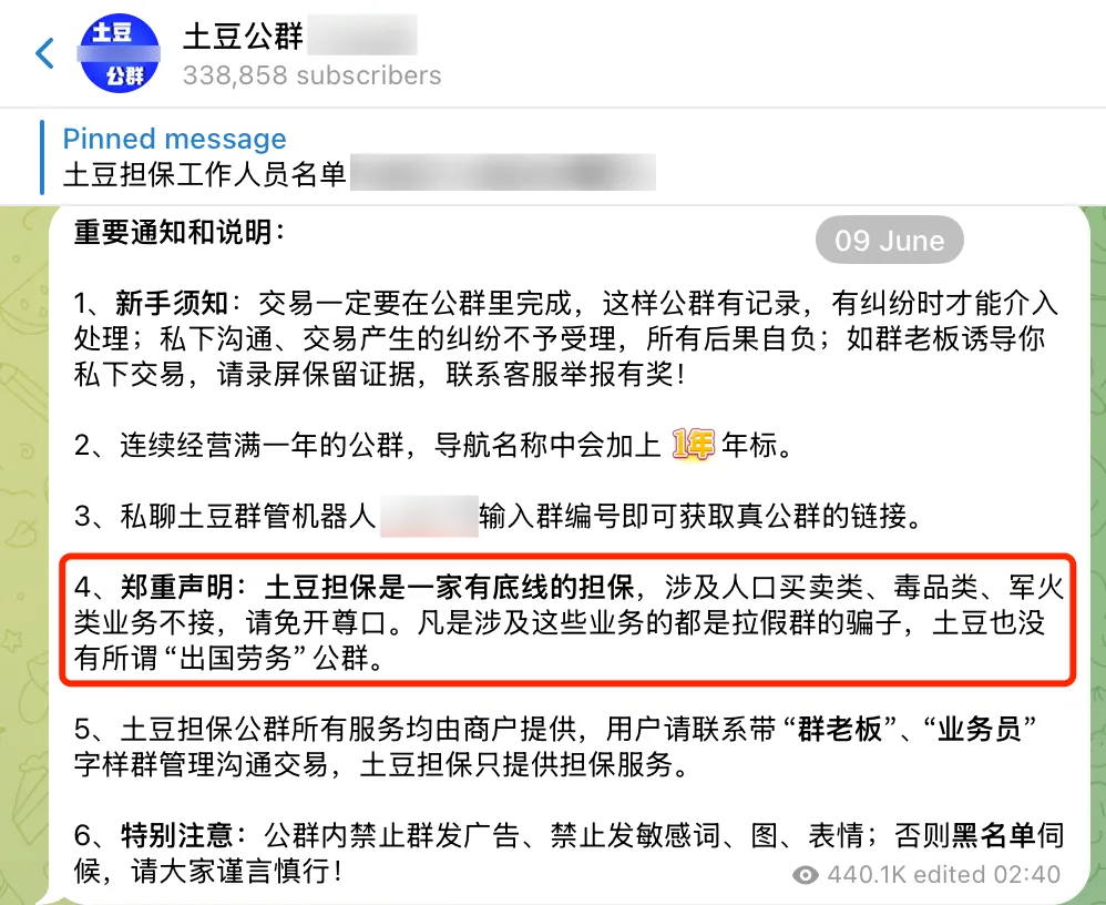 東南亞電詐奴工販賣產業：加密貨幣強壓車交易擔保平台