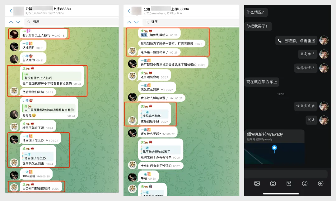 東南亞電詐奴工販賣產業：加密貨幣強壓車交易擔保平台