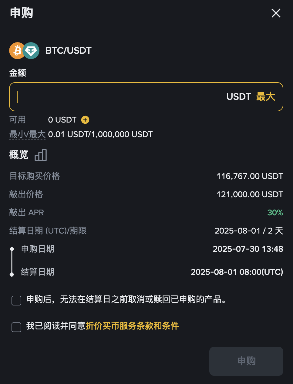 A super practical guide to buying coins at a discount on Binance, a step-by-step guide to buying Bitcoin below the market price
