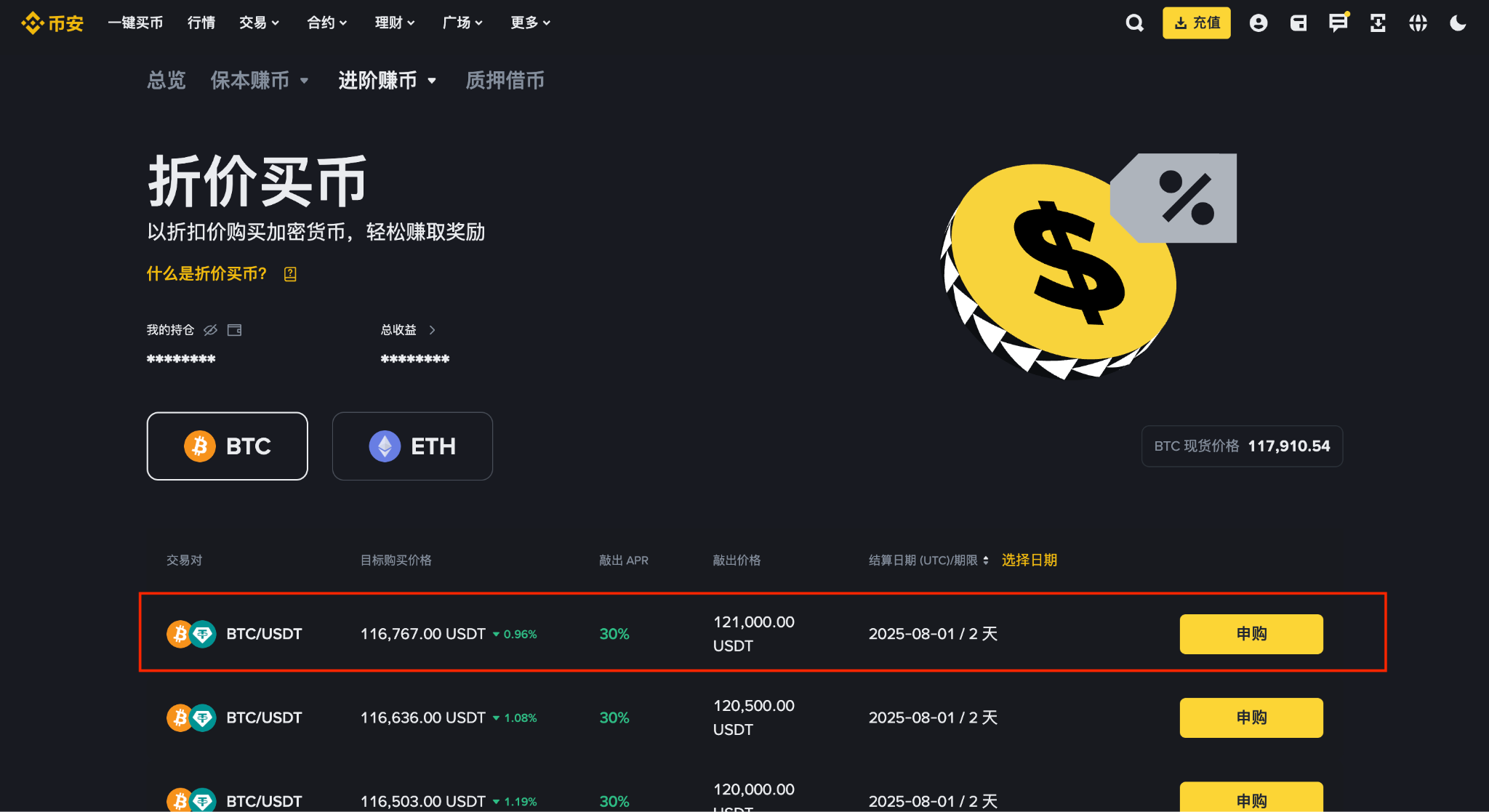 A super practical guide to buying coins at a discount on Binance, a step-by-step guide to buying Bitcoin below the market price