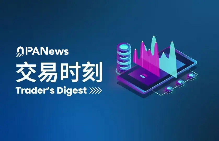交易时刻：非农前夕比特币欲再上攻11.2万美元，以太坊考验4200美元支撑