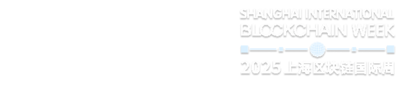 2025上海区块链国际周 Side Events
