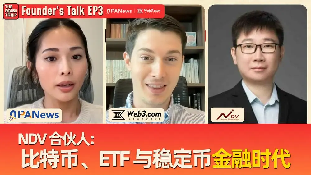 对话NDV创始人：科技圈家办成亚洲入场主力，当前已是熊市后段？