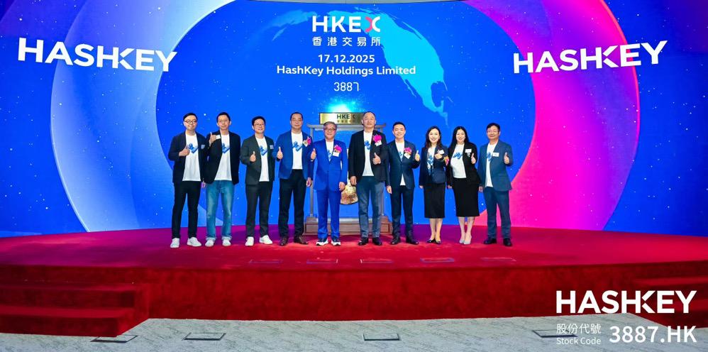 HashKey正式登陆港交所，万向掌门人又拿下一个IPO