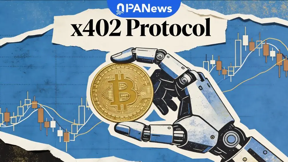 x402协议：智能体支付新标准	