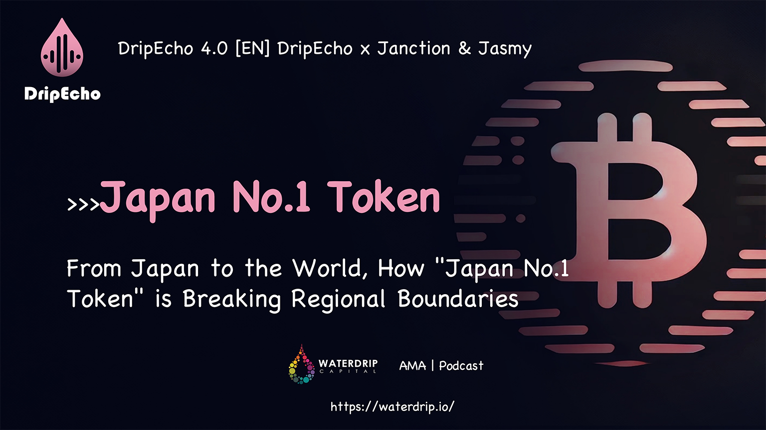 “Japan No.1 Token”如何打破地域界限 | DripEcho 4.0 X Janction