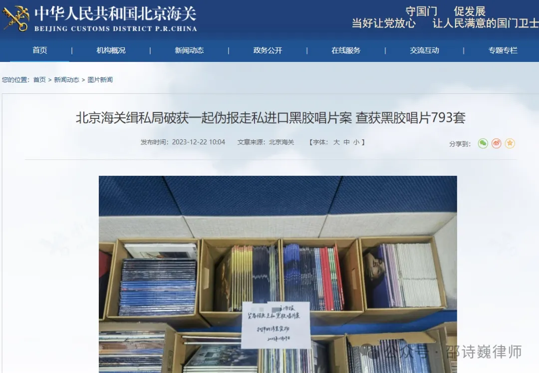 邵诗巍律师 | 非法经营罪真实案例：律师成功辩护无罪,《上海法治报》转载刊发