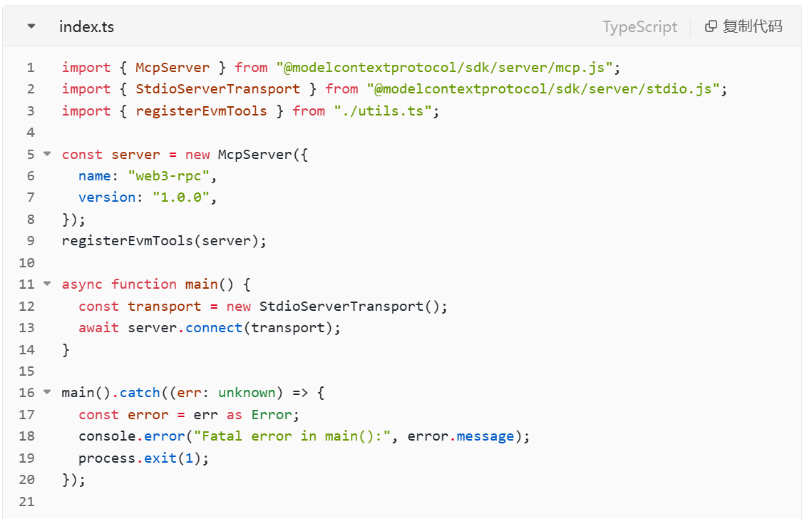 Web3 新手系列:MCP 一句话完成交易!