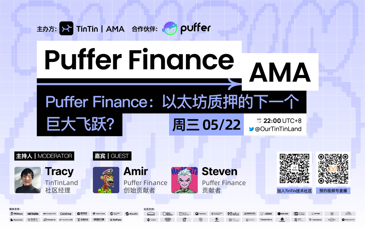 Puffer Finance 如何凭借“再质押”，化解以太坊节点运行难题？