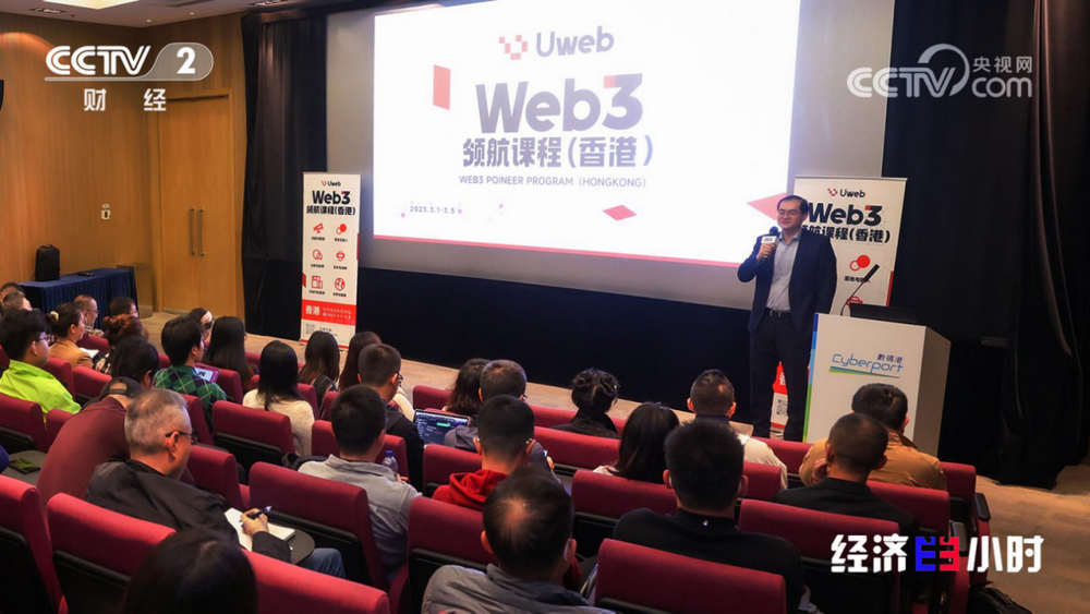 UWEB创始人Dr.于佳宁：赋能十亿人走进下一代互联网
