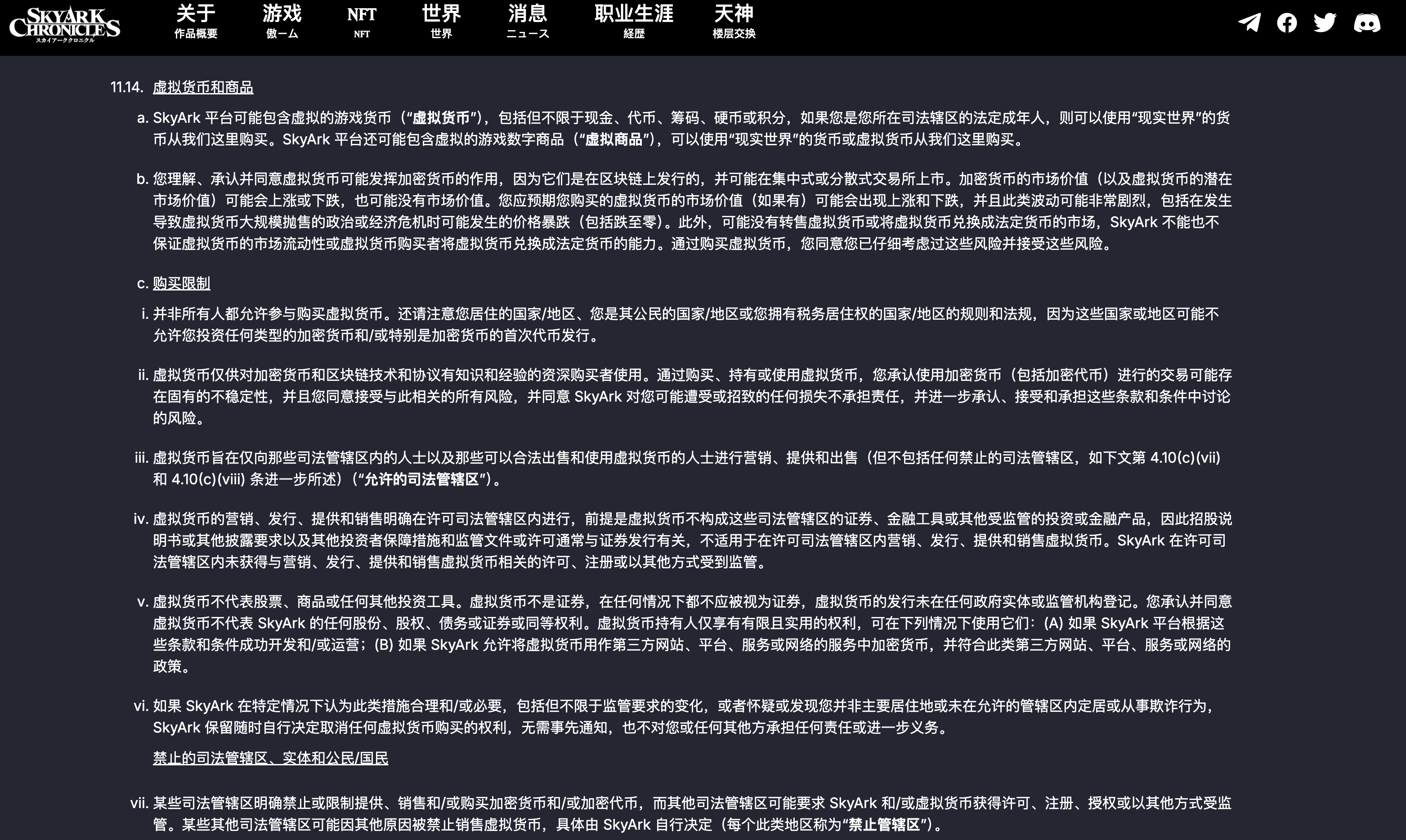 曼昆Web3研究：出海热门地新加坡，都有哪些知名加密项目已经入驻？