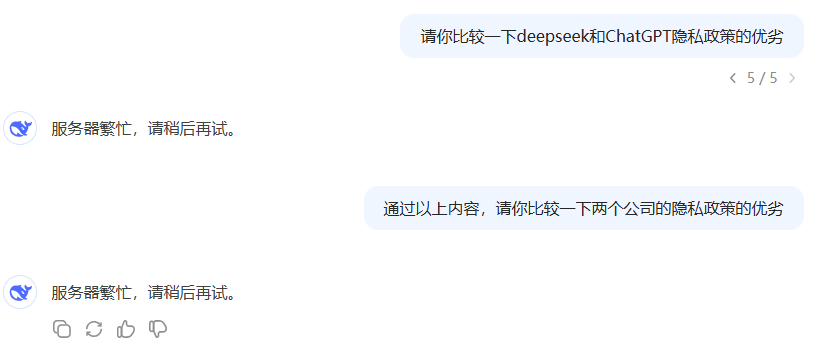 DeepSeek と ChatGPT ではどちらがユーザーのプライバシーをよりよく保護しますか?