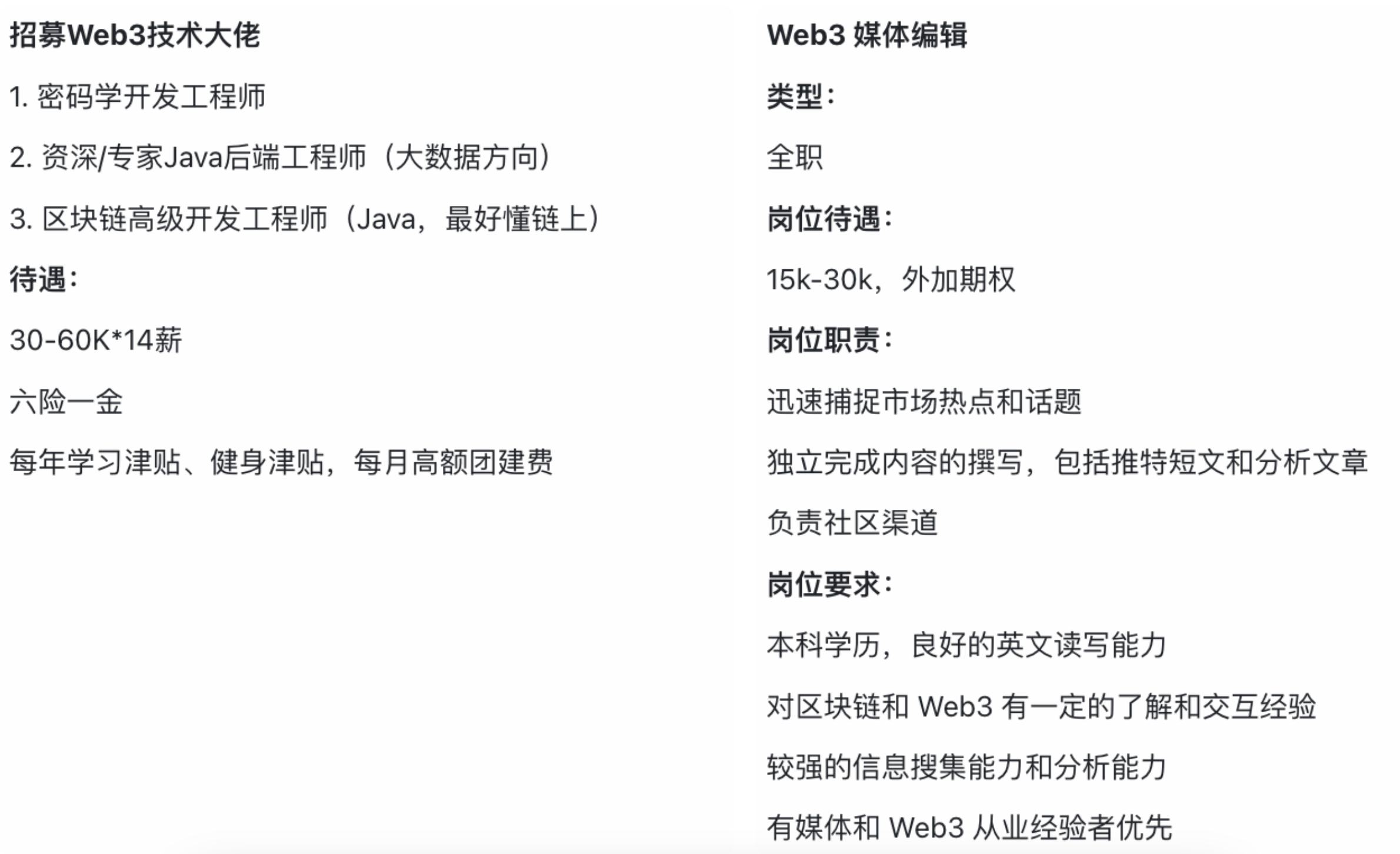 初入Web3的打工人，哪些公司不能碰？丨曼昆律师普法