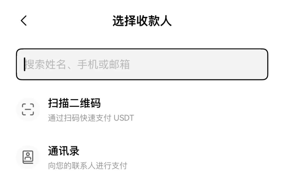 OKX Pay在PayFi生态中的角色与局限