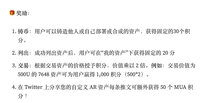 加密狗整编空投第288篇：元宇宙平台MUA 最新空投教程（含3种0撸方式，可多开）