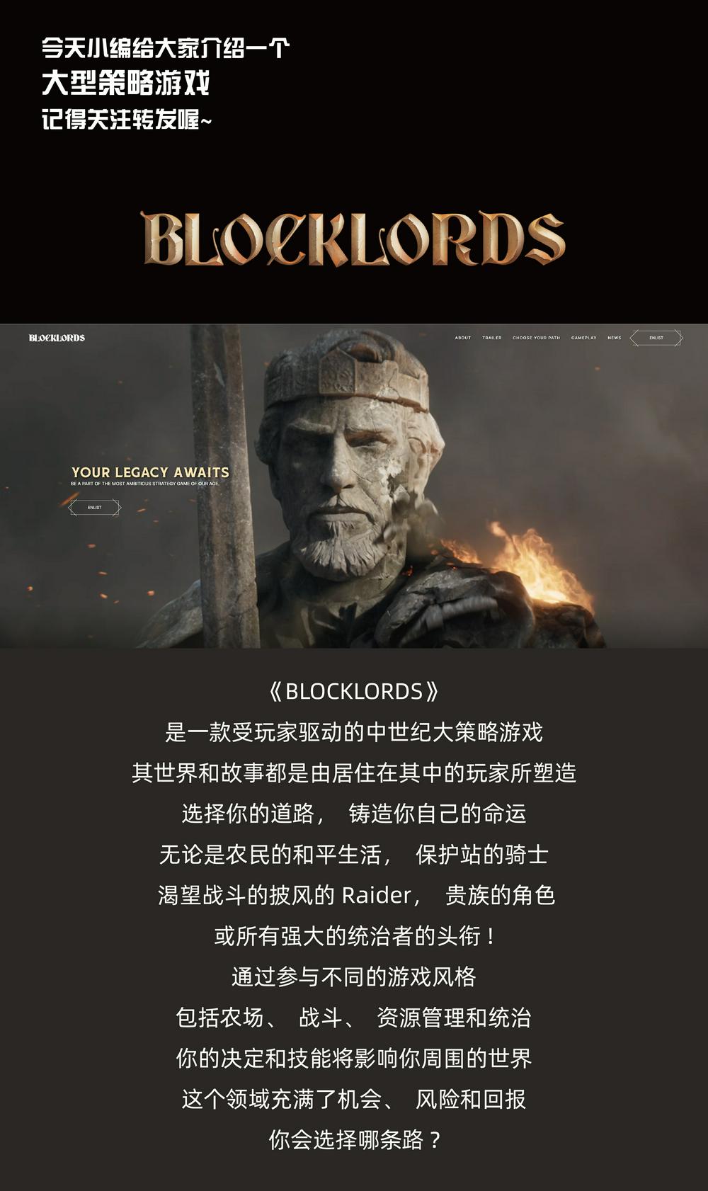  【链游攻略】一款受玩家驱动的中世纪大策略游戏——BLOCK