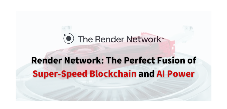 深度拆解Render Network的Solana升级及其深远影响