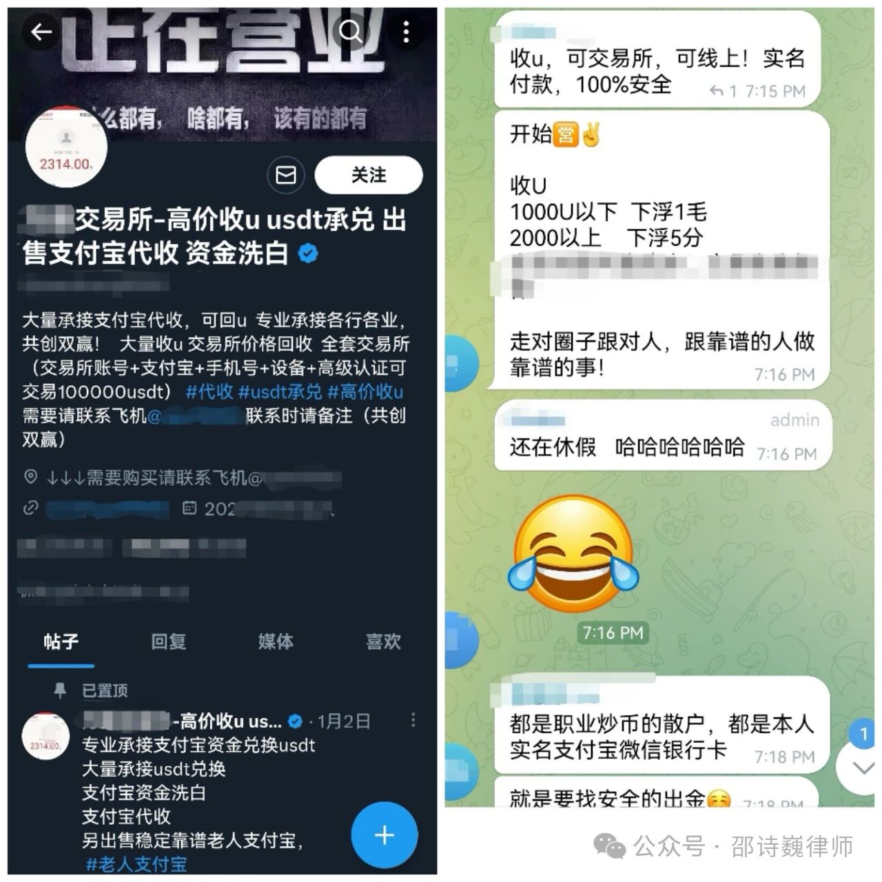 Web3普法丨买卖USDT赚差价，U商为何被定掩隐罪？