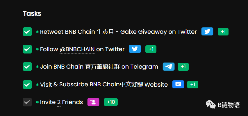 BNB Chain 生态月（第三周）— 完成简单任务获得OAT，并瓜分 1.2 万 U 大奖