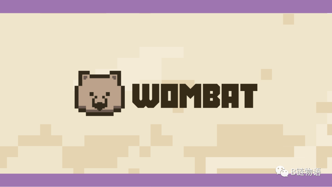 一文带你了解低滑点稳定币兑换协议 Wombat Exchange