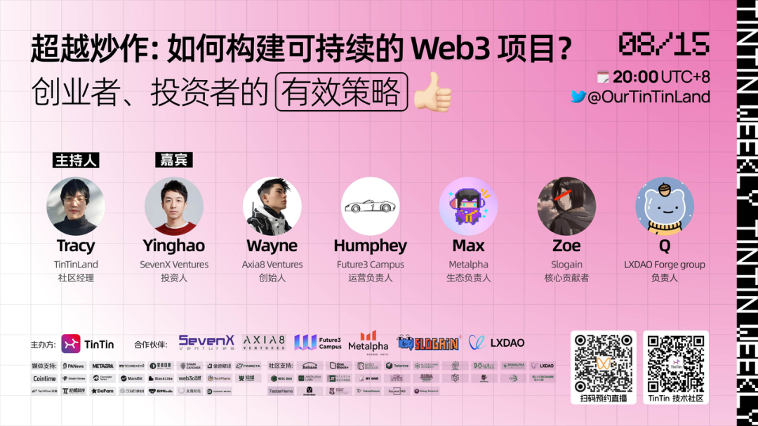 洞察 Web3 未来，如何在市场波动中打造可持续发展项目的关键策略！