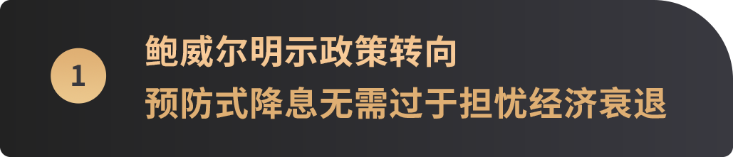 美联储降息板上钉钉，或引燃加密新一轮市场激情，下半年将现建仓良机