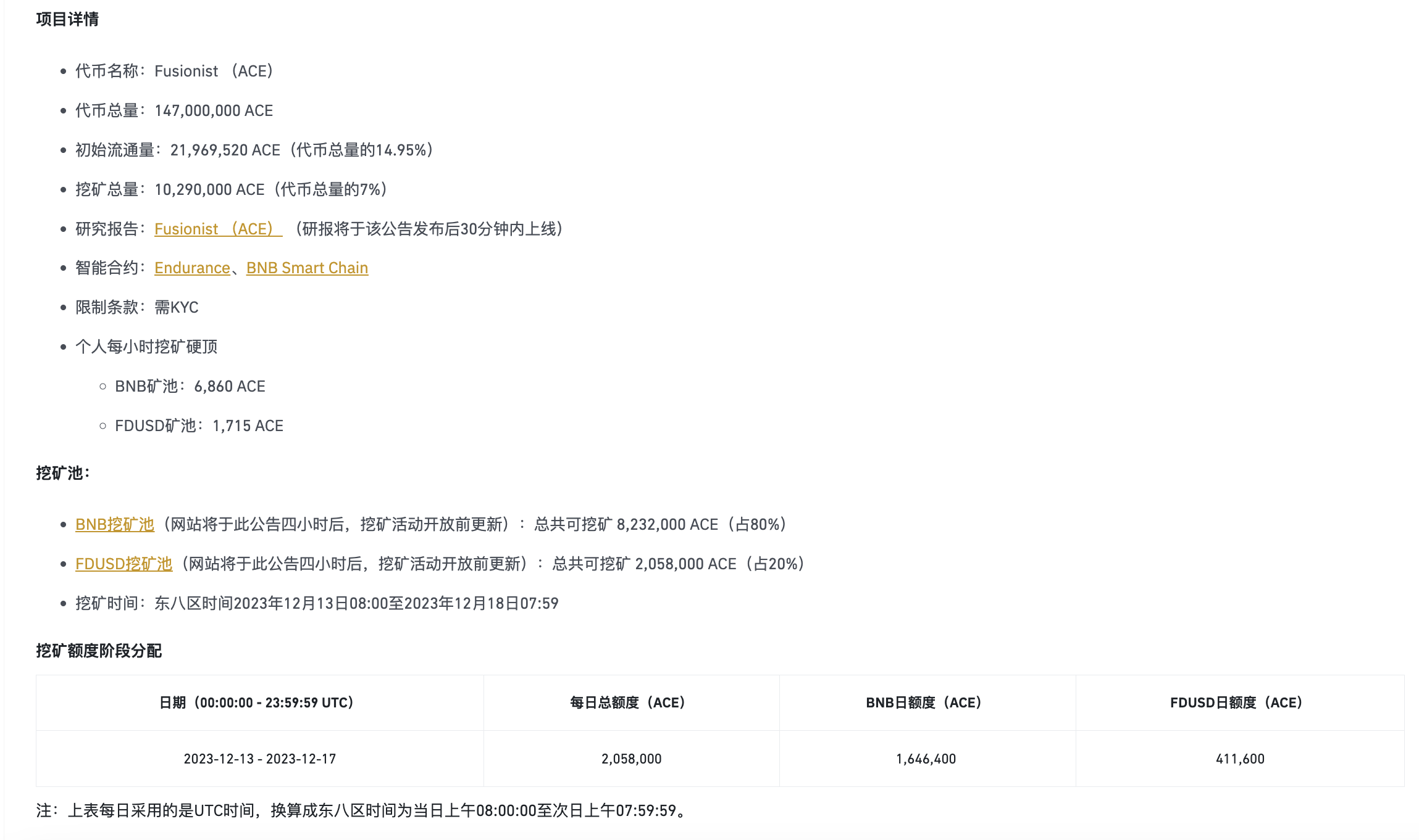 币安上线$ACE,会引领游戏狂热季吗?