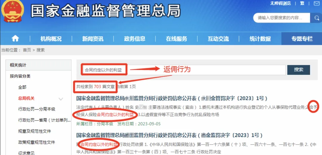 Mankun's Legal Education丨Virtual currency exchange contracts offer commissions, so why are they suspected of running a casino?