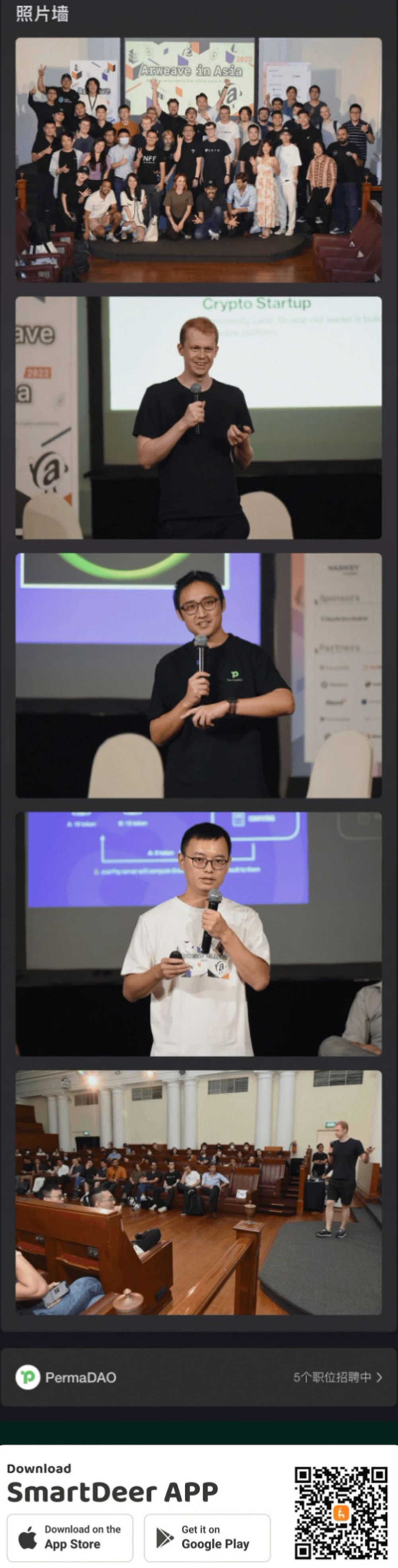 PermaDAO x SmartDeer 清迈线下活动|在最合适的时机加入最合适的组织