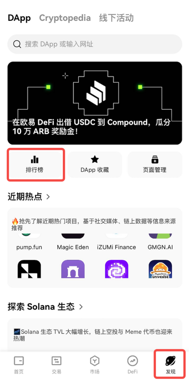 洞见数据05 期 | OKX Web3 & 0xScope：链上数据分析指南，新手如何迈出第一步？ 