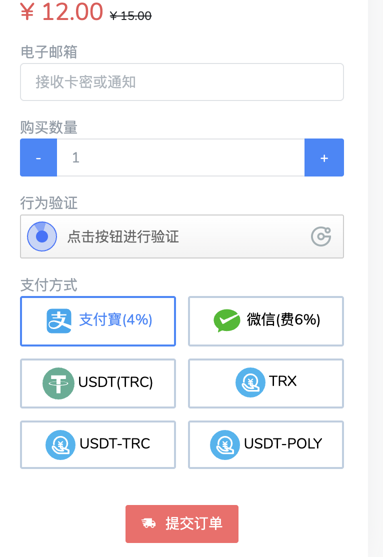 虚拟货币作为支付工具的法律风险