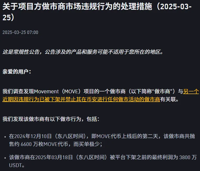 Weekly market hot spot review: MOVE collapse and Web3 manipulation undercurrent, AI and PayFi usher in an acceleration period