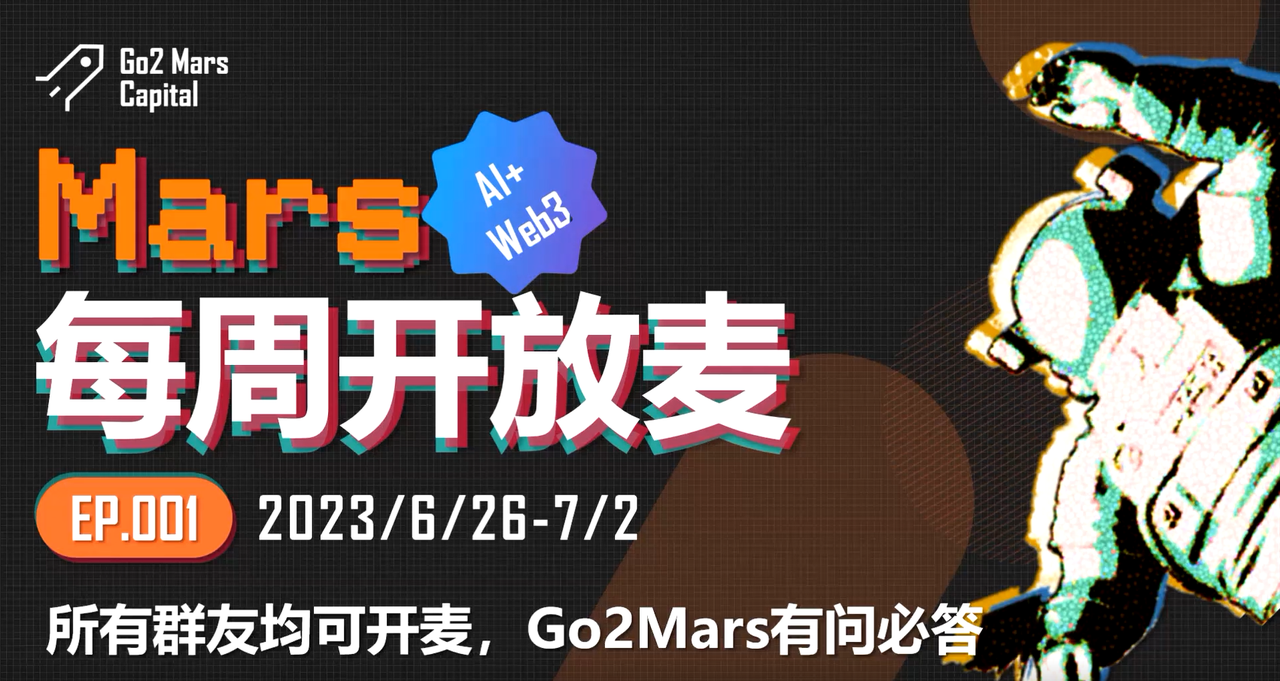 【活动回顾】Go2Mars群友开放麦第一期：Azuki与NFT市场复盘（2023.7.2） | PANews
