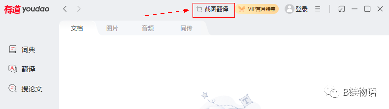 完美结合 Free to Earn 和 Play to Earn,Monsterra 在 GameFi 领域的新尝试
