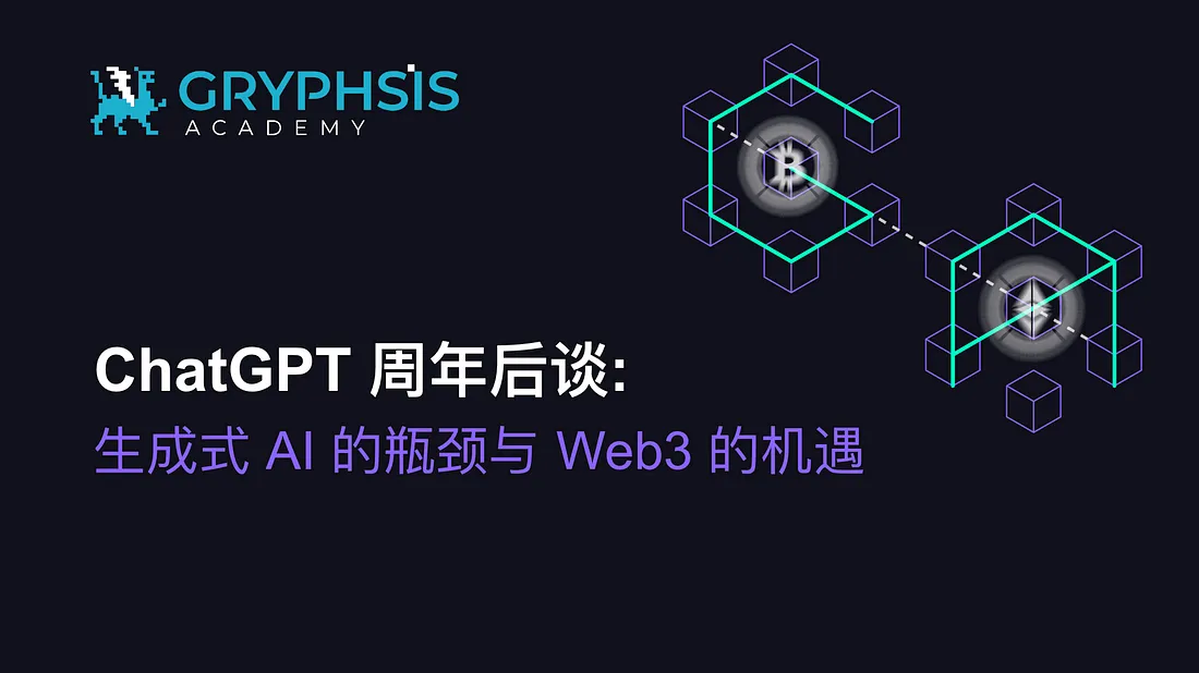 Gryphsis 加密货币周报：硬件钱包Ledger因安全漏洞被攻击48.4万美元