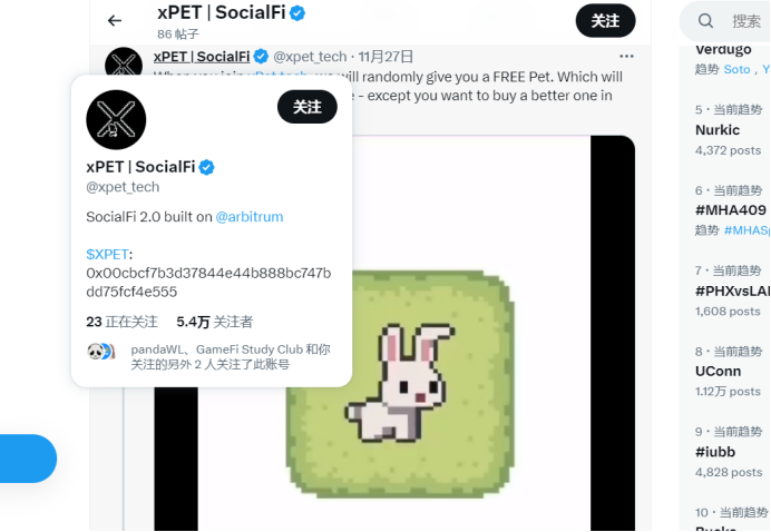 SocialFi 生态快报，xPet 掀社交游戏热、DogeWalk、CharityDAO等受关注